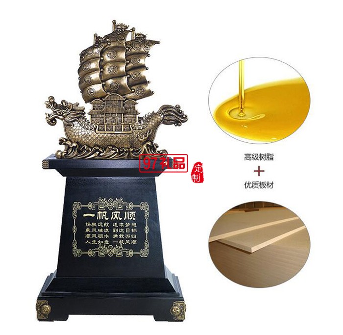 一帆風(fēng)順落地擺件