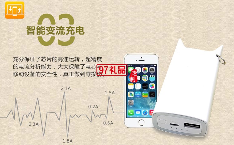 移動(dòng)電源 