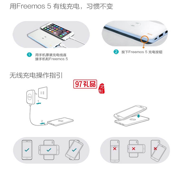 無(wú)線充電移動(dòng)電源   商務(wù)禮品定制