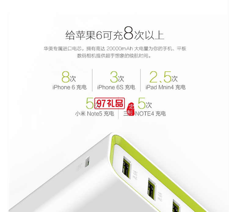 移動(dòng)電源