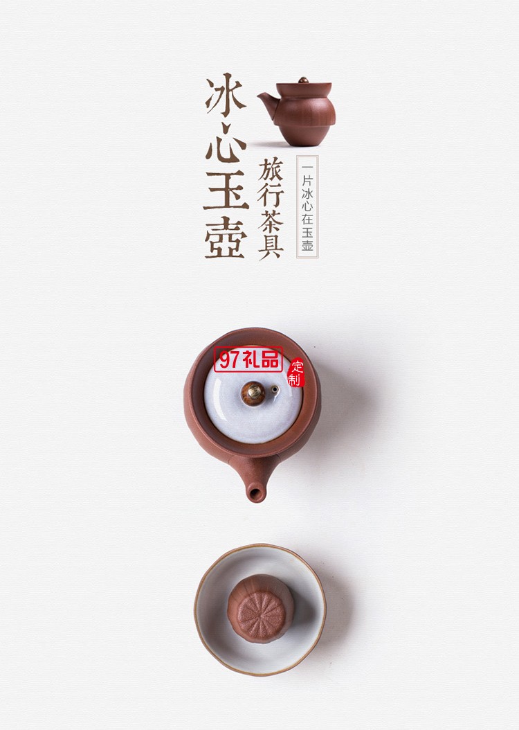 時來運轉茶具便攜套裝  戶外旅行便攜茶具