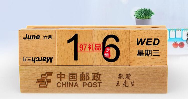 多功能日歷筆筒  商務會議禮品定制印LOGO