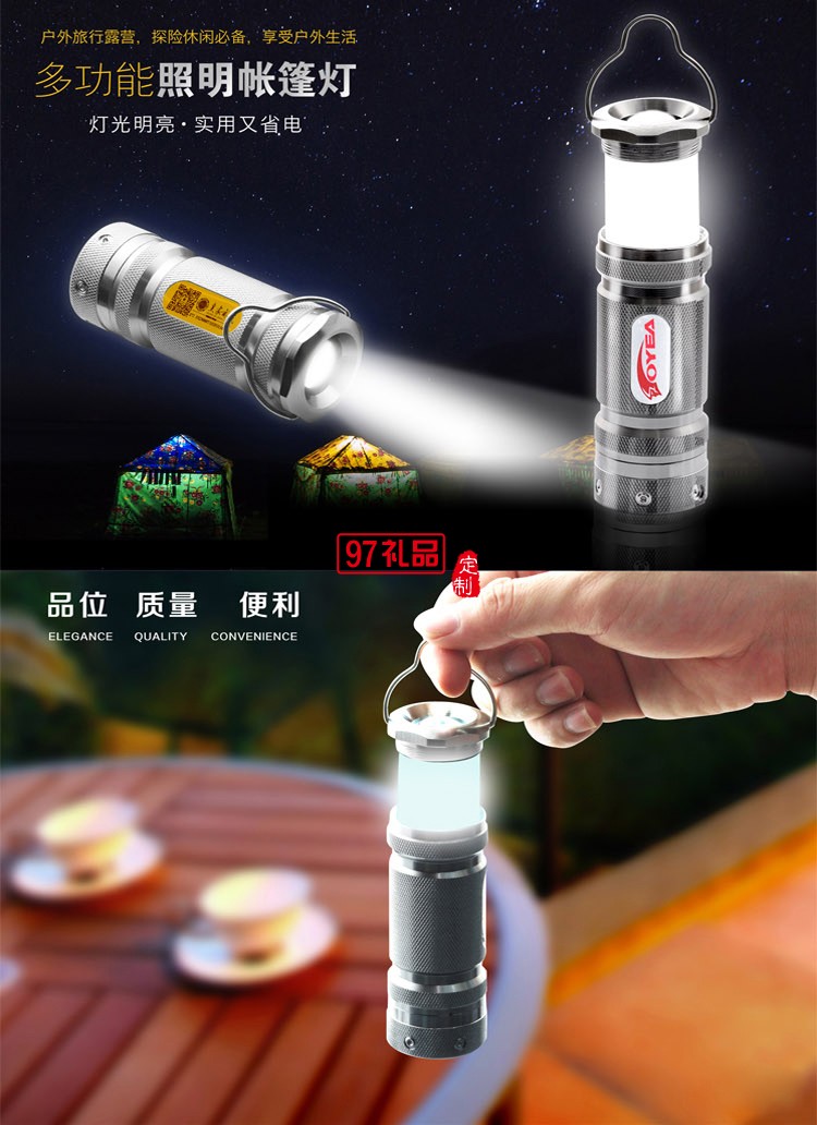 迷你手電筒 便攜露營燈  新款紀念禮品 中國民生銀行定制案例