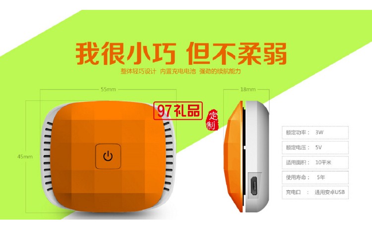 車(chē)載負(fù)離子氧吧空氣凈化器 可定logo