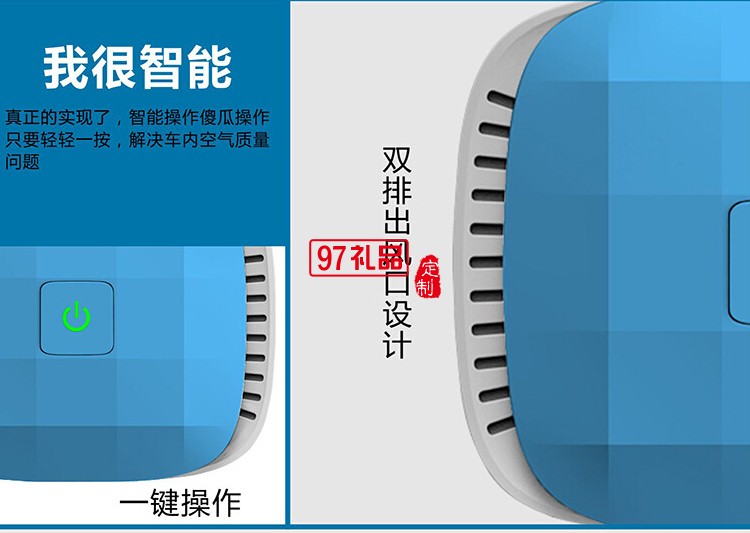 車(chē)載負(fù)離子氧吧空氣凈化器 可定logo