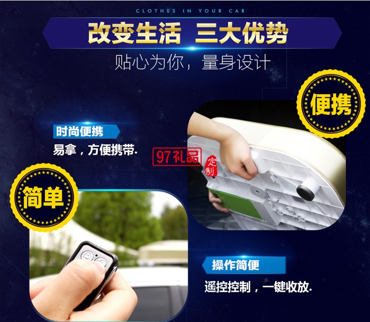 全自動(dòng)車衣  汽車禮品定制