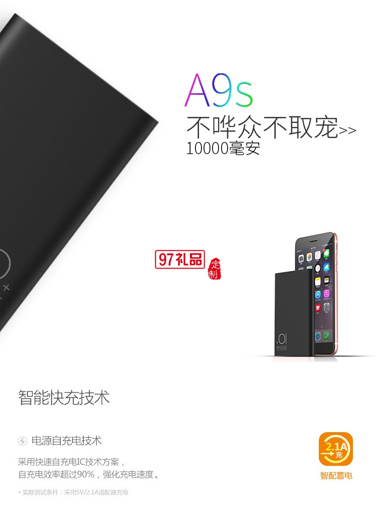 樂(lè)泡移動(dòng)電源8000毫安攜程定制案例