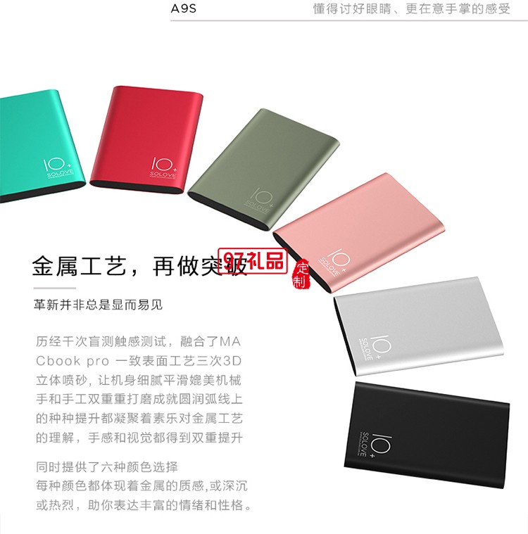 樂(lè)泡移動(dòng)電源8000毫安攜程定制案例