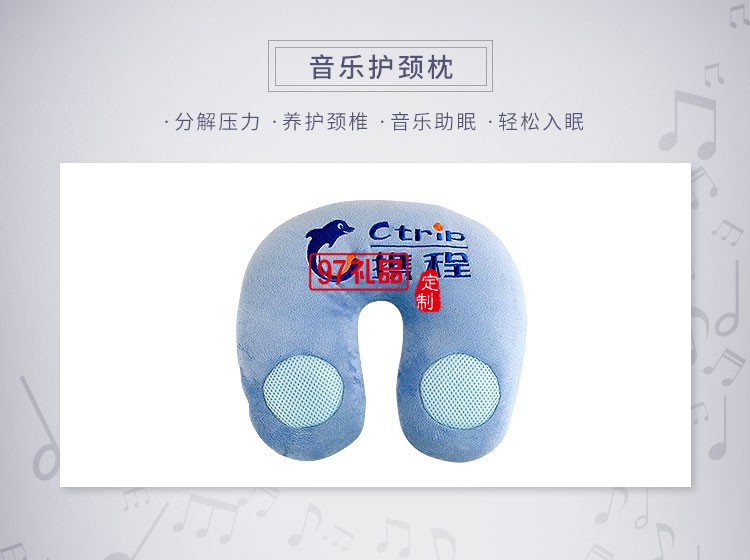 攜程定制案例logo音樂U型枕 飛機旅途車用護(hù)頸枕