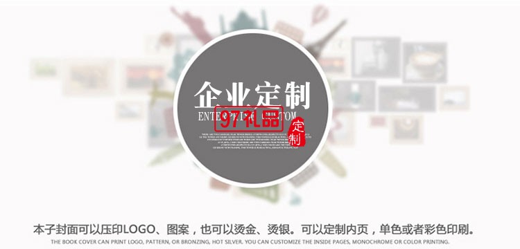 光大銀行定制便利貼、便簽本
