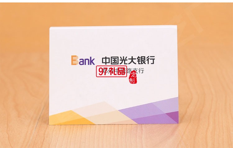 光大銀行定制便利貼、便簽本