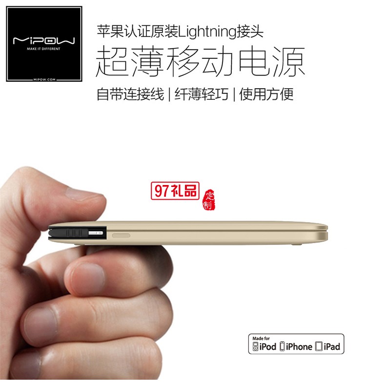 mipow蘋果授權(quán)mfi認證移動電源6s/7plus麥泡超薄充電寶 