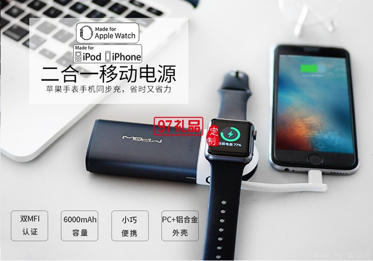 蘋果手表無線磁力充電器 6000毫安移動(dòng)電源 