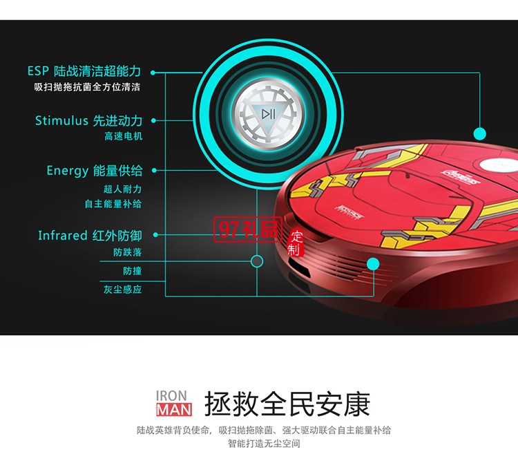 科沃斯地寶 鋼鐵俠 D80I 復(fù)仇者聯(lián)盟掃地機器人地寶 可印logo