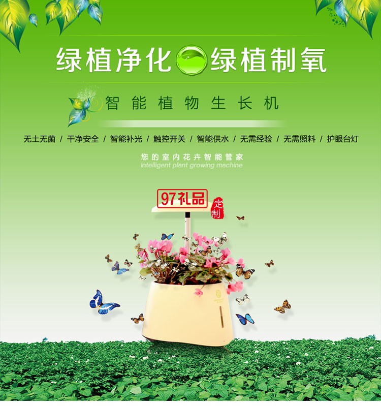 智能植物生長機