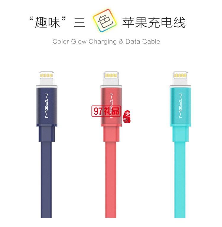 蘋(píng)果手機(jī)平板通用iPhone7充電數(shù)據(jù)線呼吸燈