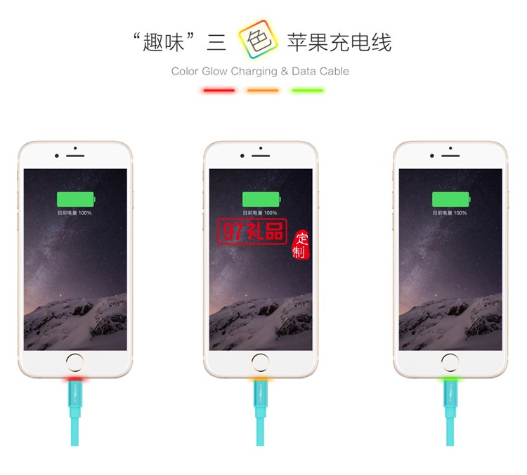蘋(píng)果手機(jī)平板通用iPhone7充電數(shù)據(jù)線呼吸燈