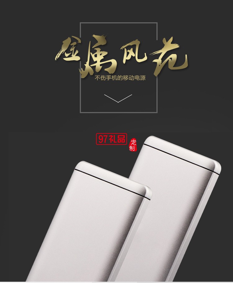 移動(dòng)電源  新款蘋(píng)果移動(dòng)電源 1萬(wàn)豪安 維特根定制案例