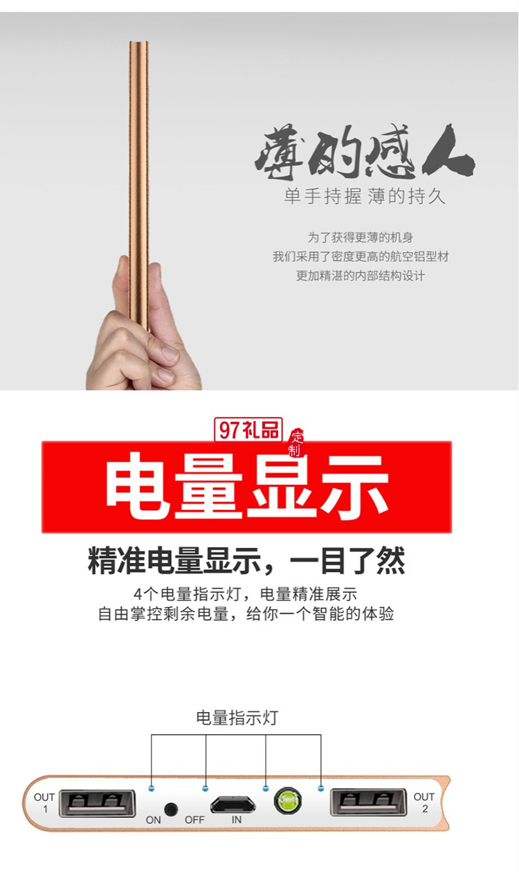 太陽(yáng)能充電寶移動(dòng)電源 超薄天書