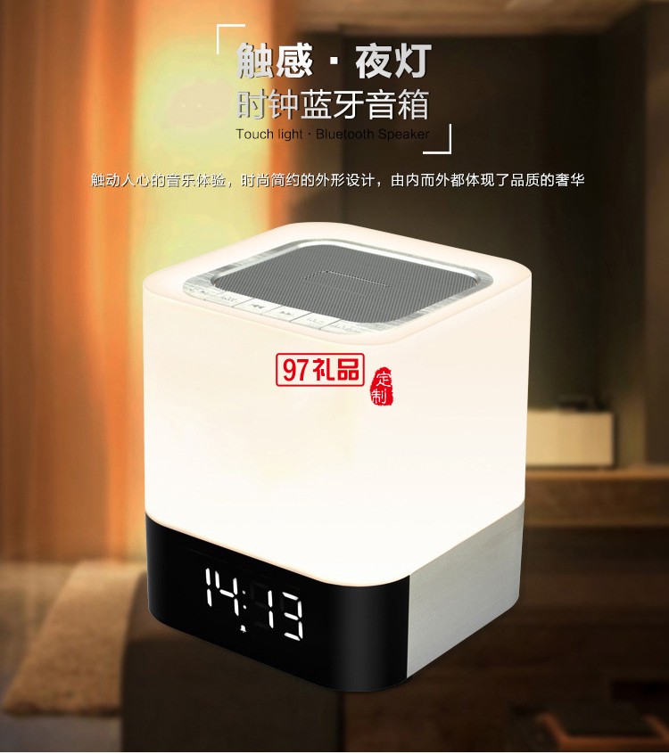 隆賦藥業(yè)定制案例 夜燈 藍(lán)牙音箱 時鐘 可定制LOGO