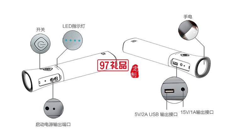 多功能移動電源  強光手電筒  