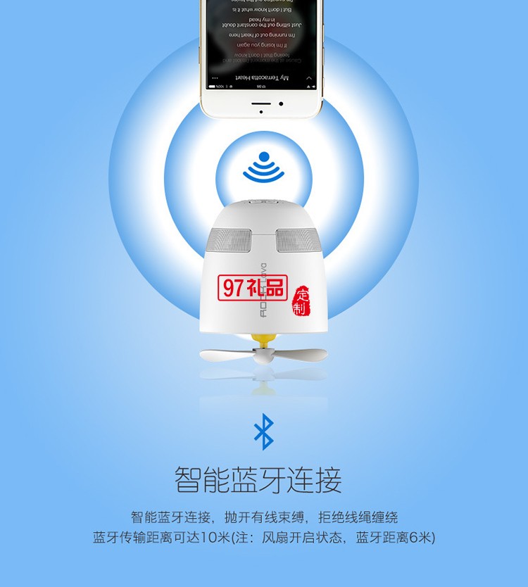 飛機usb小風(fēng)扇無線藍(lán)牙音響辦公室定制公司廣告禮品