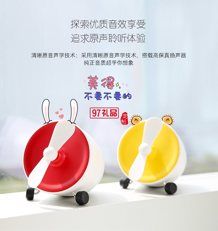 飛機usb小風(fēng)扇無線藍(lán)牙音響辦公室定制公司廣告禮品