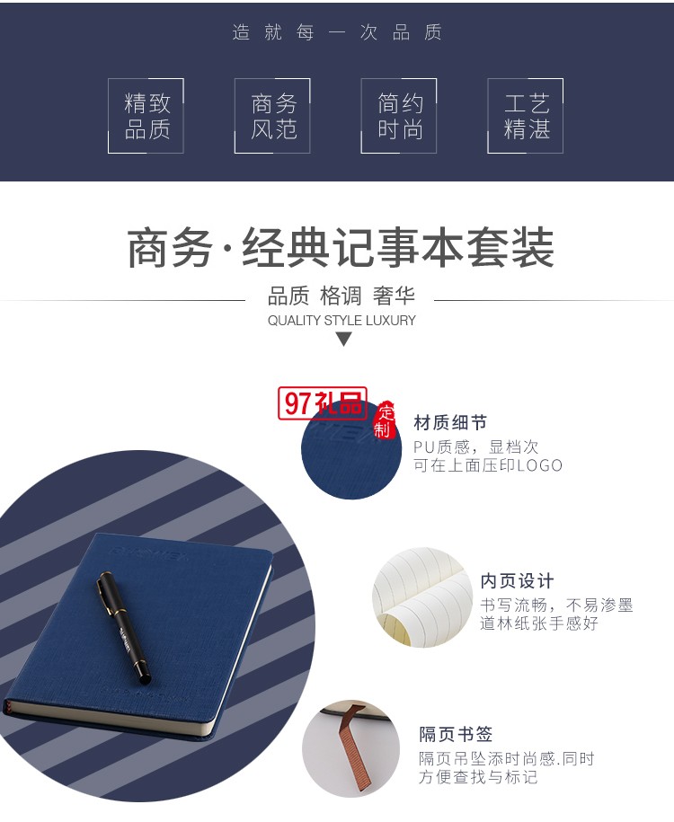 筆記本商務(wù)套裝多維聯(lián)合集團定制logo