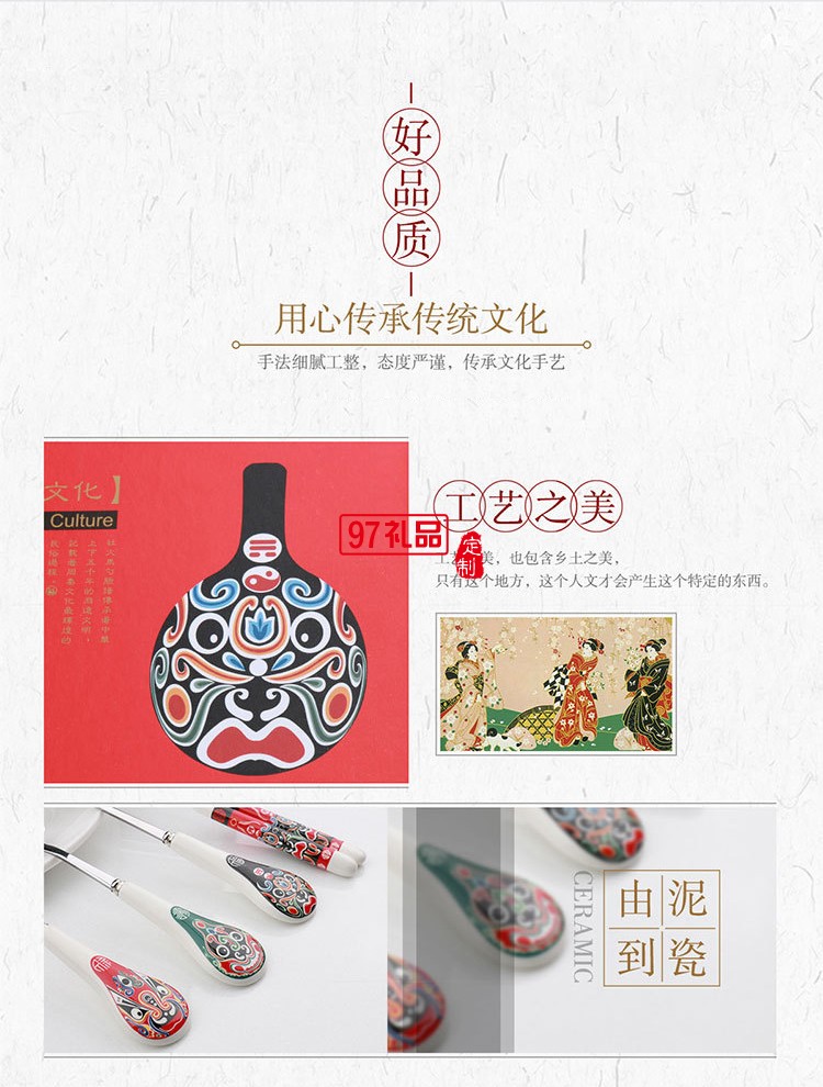 中國風京劇人物不銹鋼 臉譜餐具四件套 可定制logo