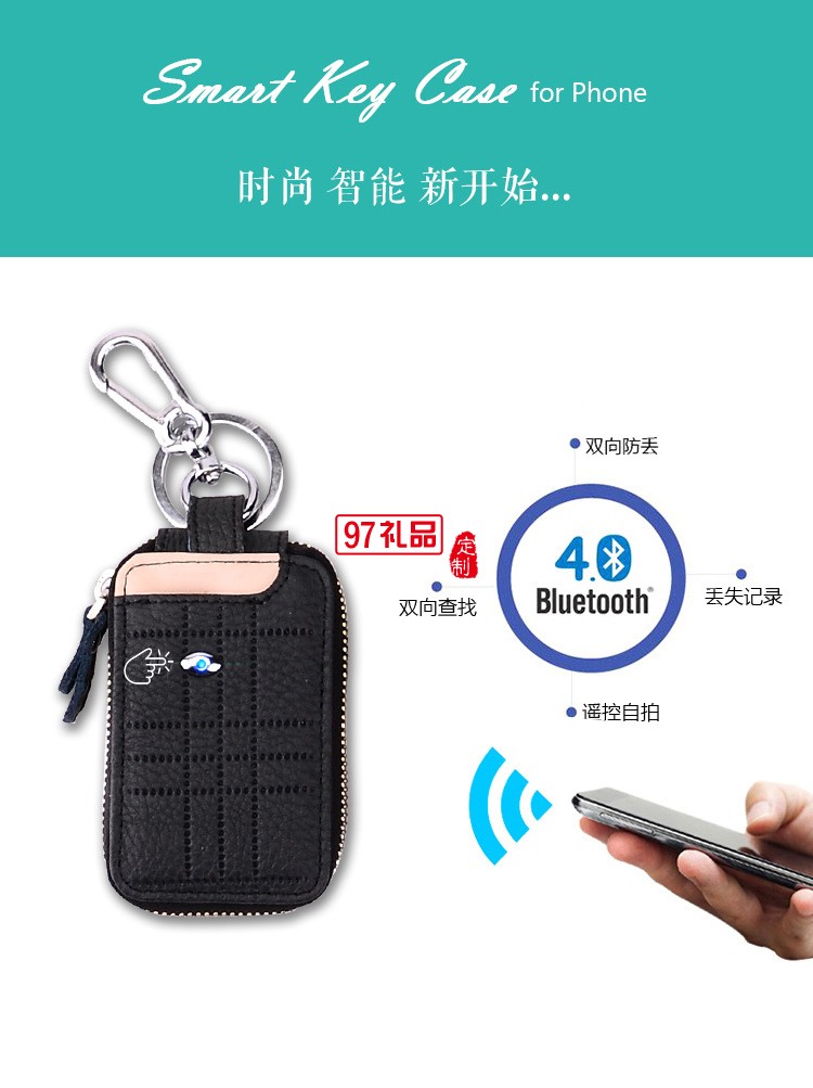奔馳汽車(chē)定制 真皮fang丟gps定位汽車(chē)鑰匙包 