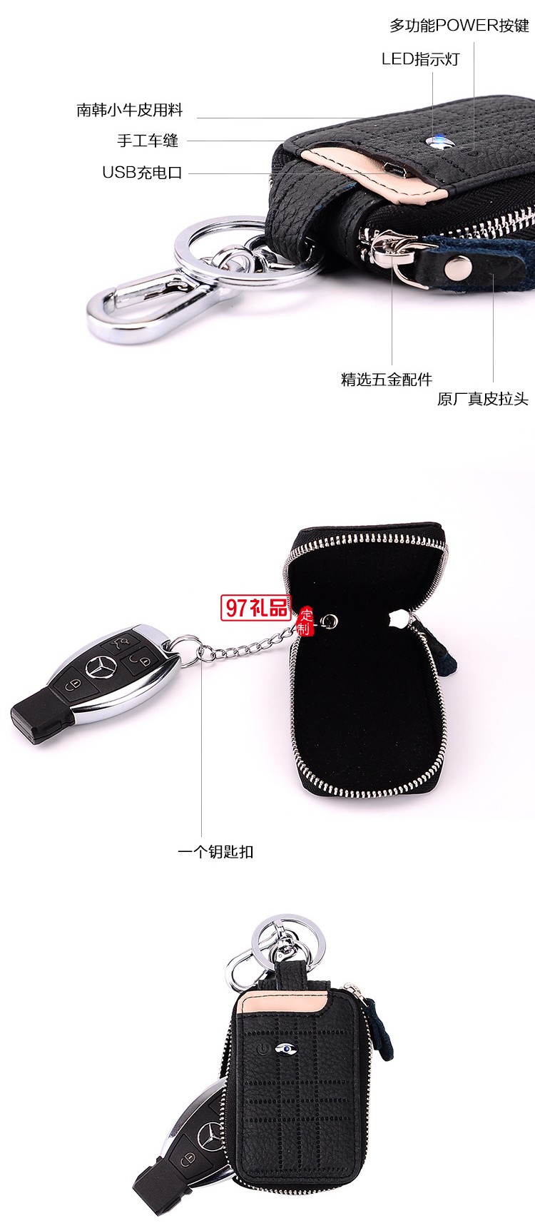奔馳汽車(chē)定制 真皮fang丟gps定位汽車(chē)鑰匙包 
