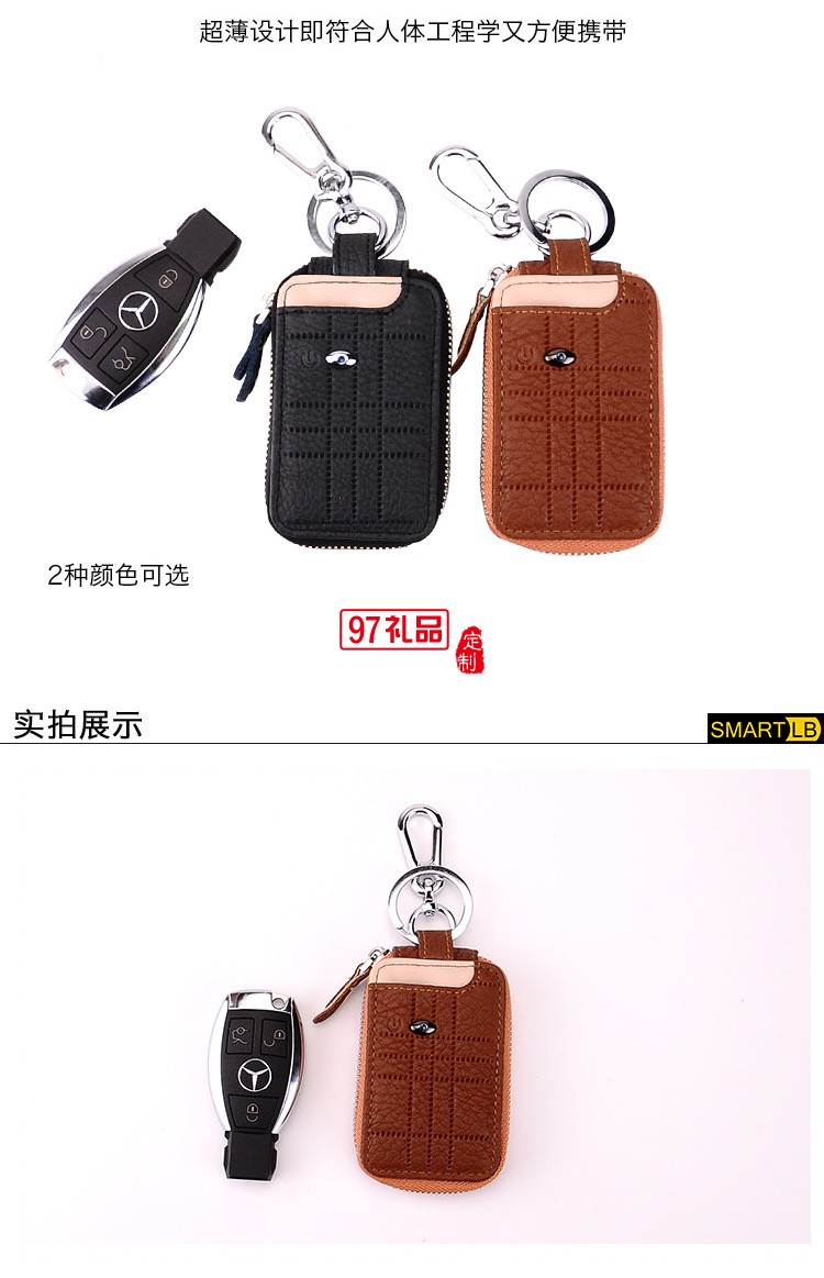 奔馳汽車(chē)定制 真皮fang丟gps定位汽車(chē)鑰匙包 