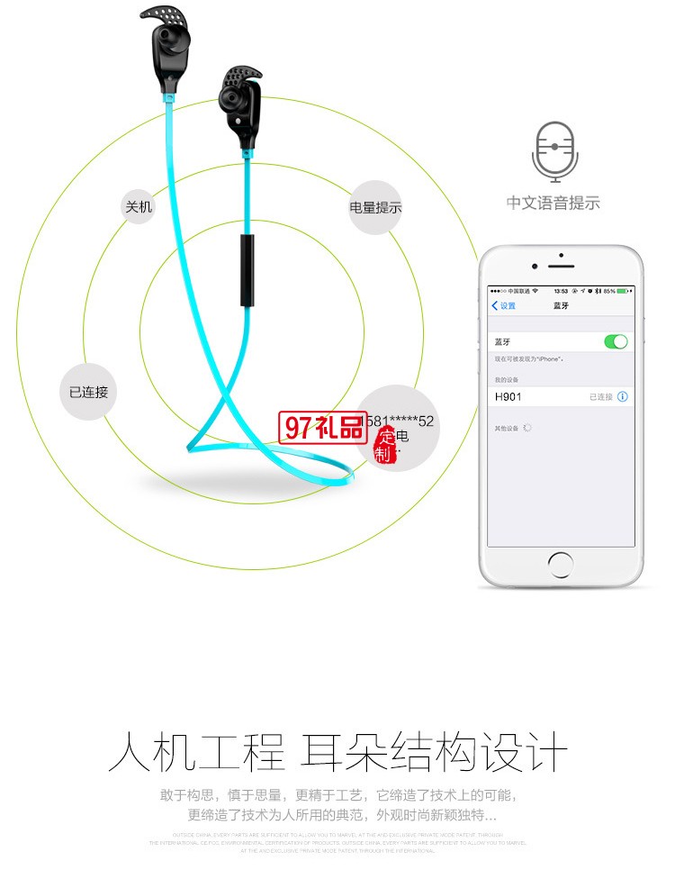 無線運(yùn)動藍(lán)牙耳機(jī)csr4.1版本入耳式跑步防水 可定制LOGO