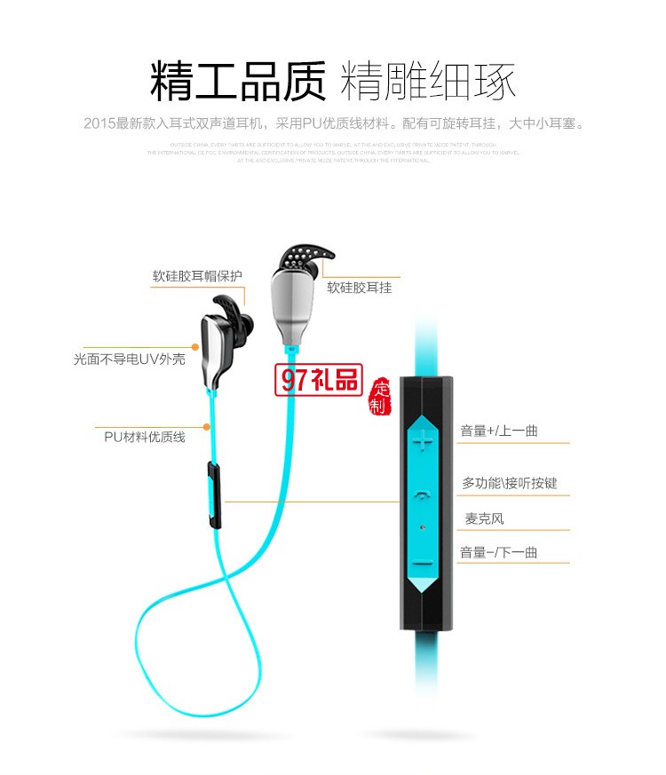 無線運(yùn)動藍(lán)牙耳機(jī)csr4.1版本入耳式跑步防水 可定制LOGO