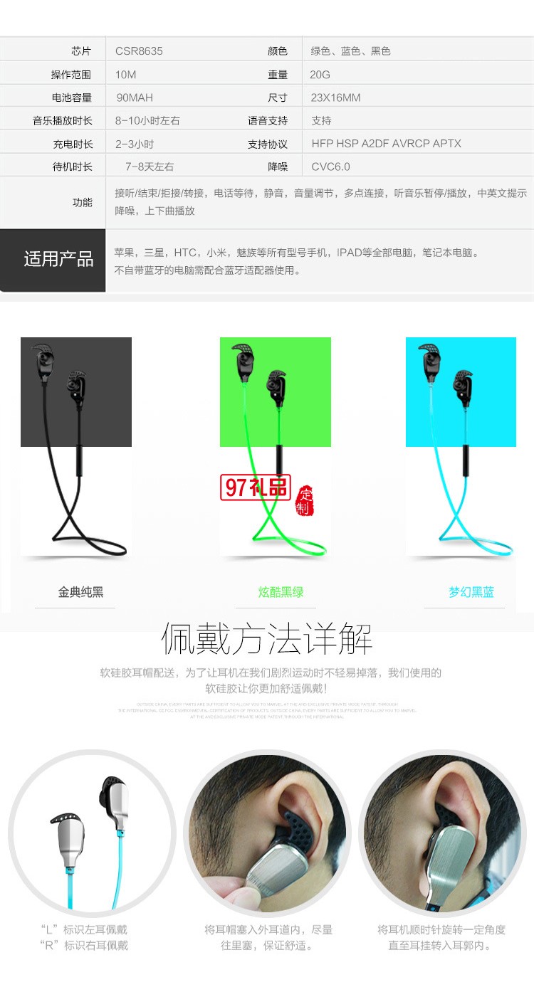無線運(yùn)動藍(lán)牙耳機(jī)csr4.1版本入耳式跑步防水 可定制LOGO