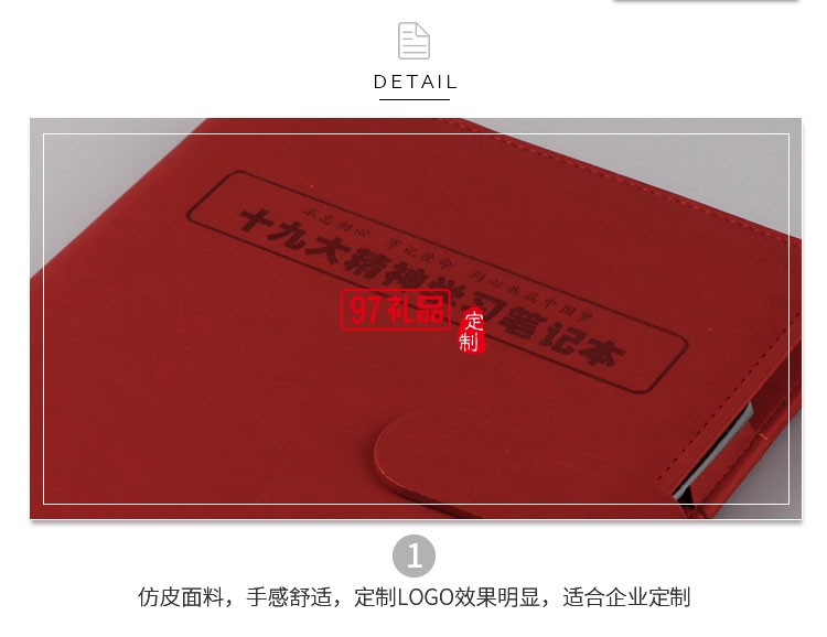 置信集團(tuán)十九大學(xué)習(xí)本 活頁筆記本  可定制LOGO