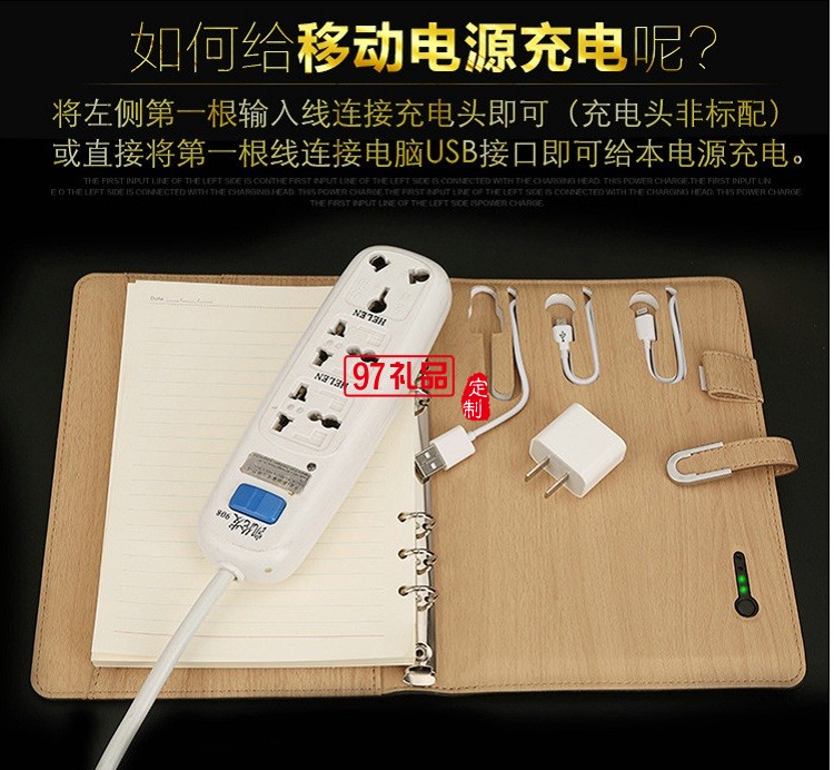 商務(wù)筆記本定制銀行地產(chǎn)活動(dòng)慶典禮品帶U盤(pán)移動(dòng)電源