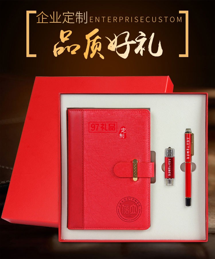 筆記本、簽字筆、U盤商務(wù)套裝