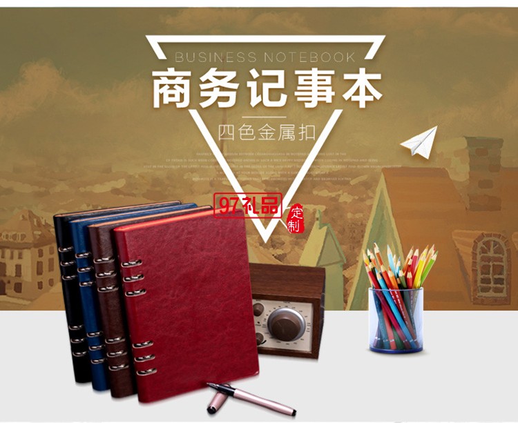 活頁(yè)筆記本