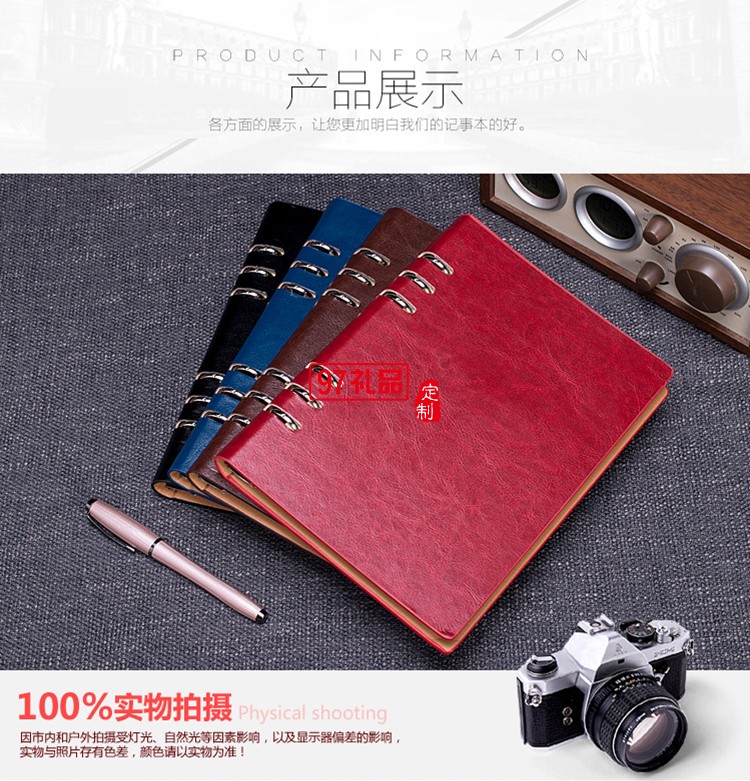 活頁(yè)筆記本