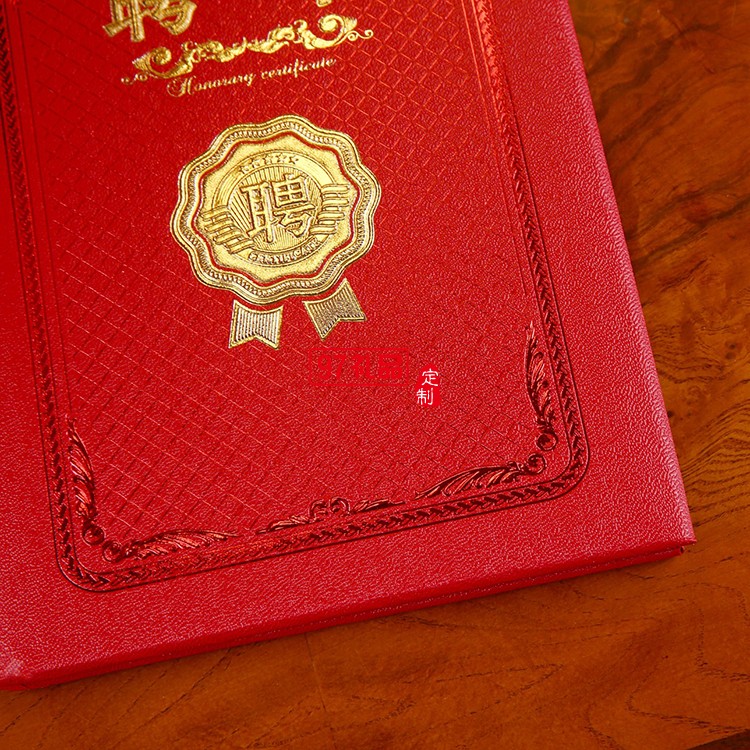 榮譽證書