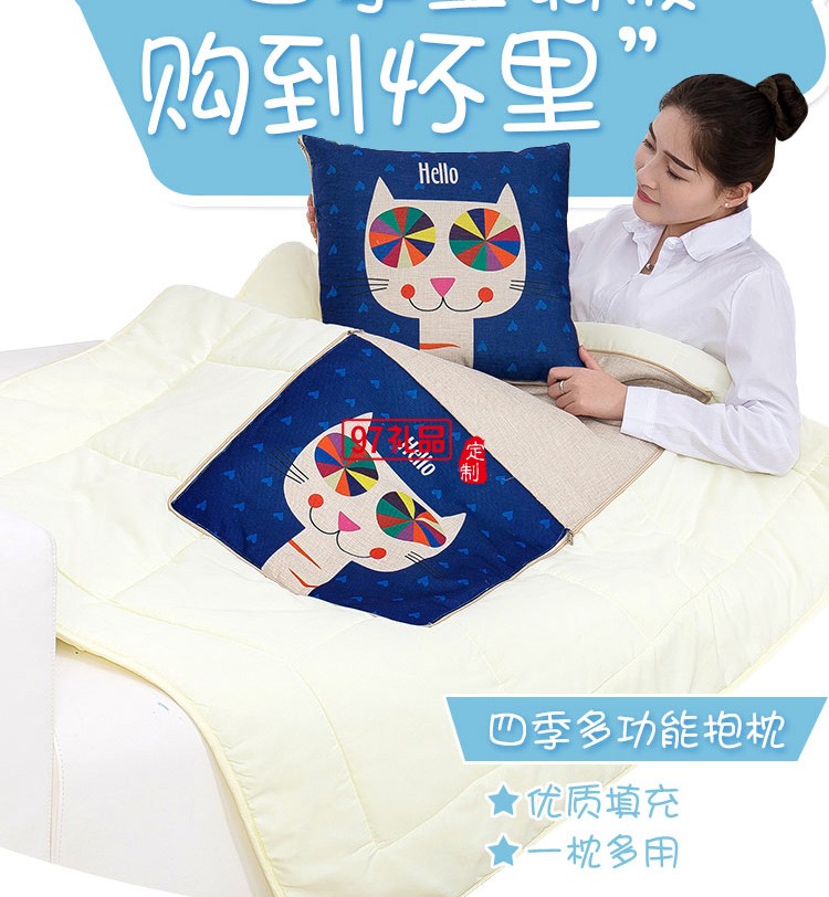 滿版印刷棉麻抱枕被，定制企業(yè)logo