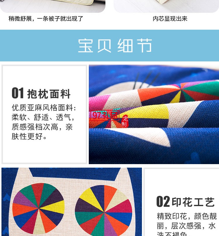 滿版印刷棉麻抱枕被，定制企業(yè)logo