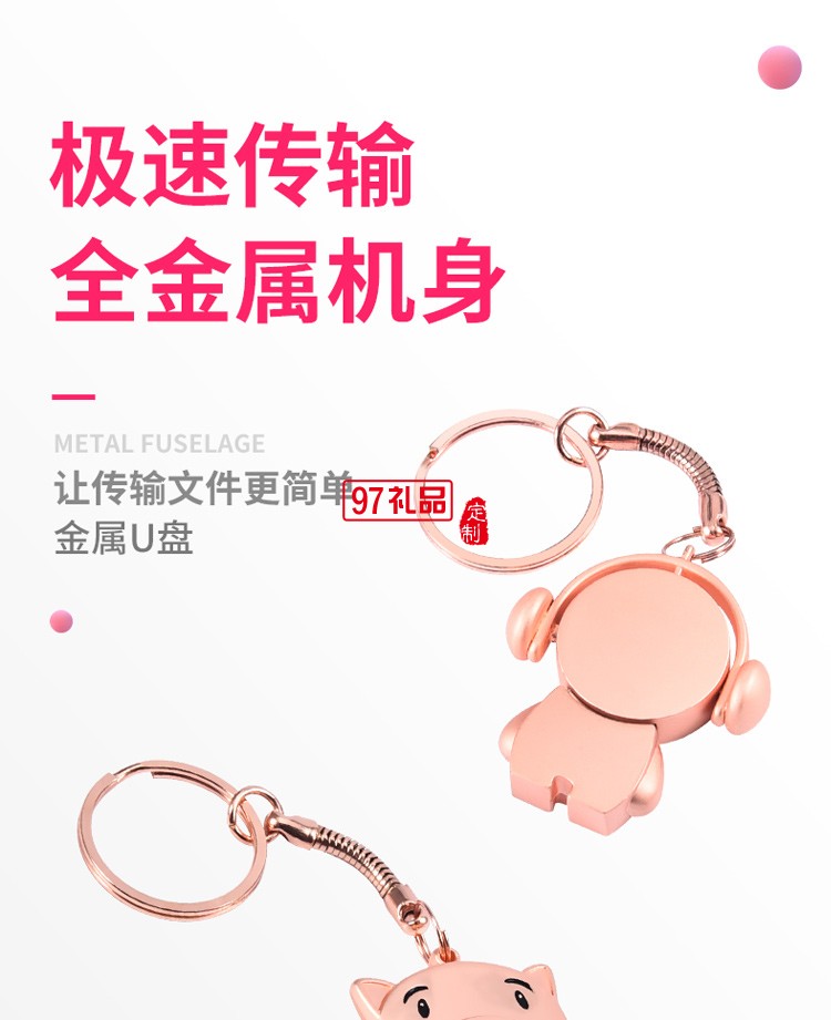戴耳機(jī)音樂(lè)小人U盤 可愛(ài)公仔禮品定制
