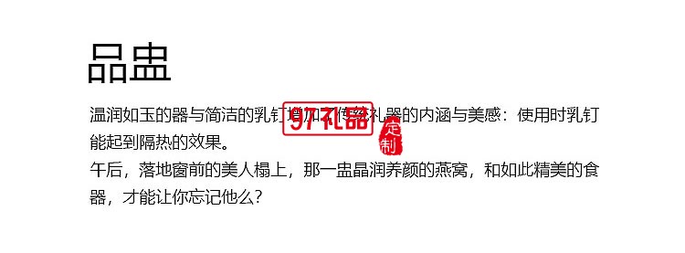農業(yè)銀行定制案例  食 · 器 品盅 一盅一碟一湯匙 