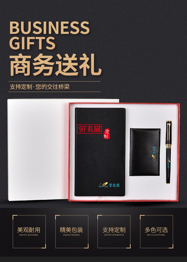  聚會(huì)開(kāi)業(yè)慶典會(huì)議展會(huì)促銷(xiāo)伴手禮