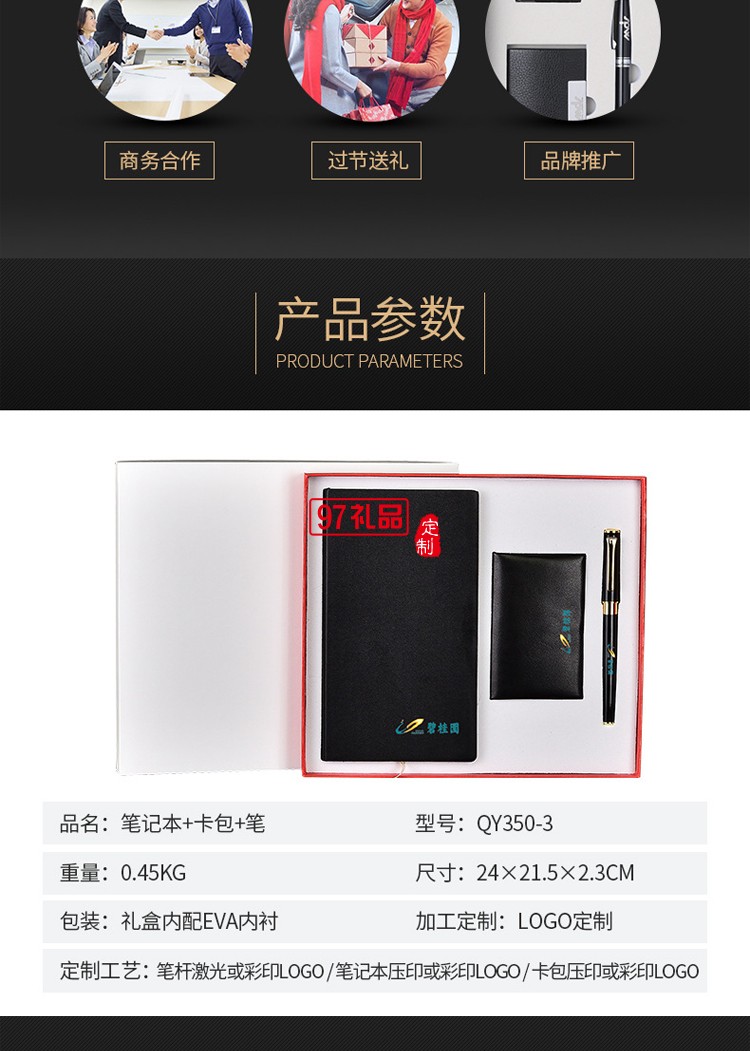  聚會(huì)開(kāi)業(yè)慶典會(huì)議展會(huì)促銷(xiāo)伴手禮