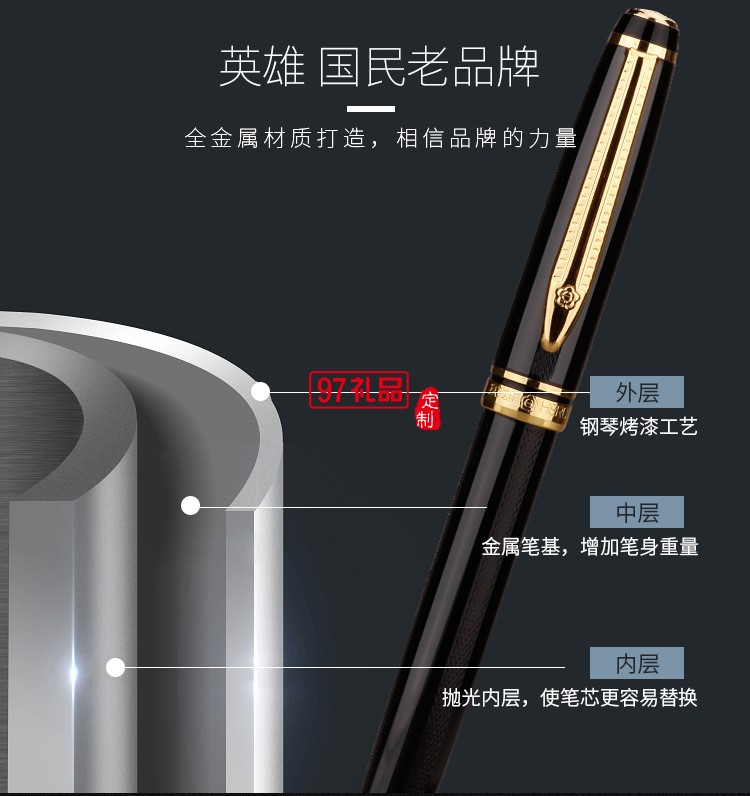 英雄寶珠筆成人書(shū)寫(xiě)簽字筆商務(wù)辦公用禮盒裝禮品筆