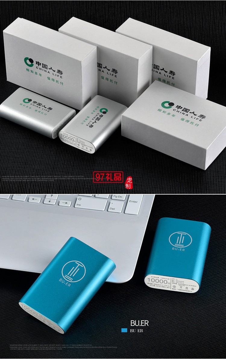 10000毫安手機(jī)移動電源定制公司logo 