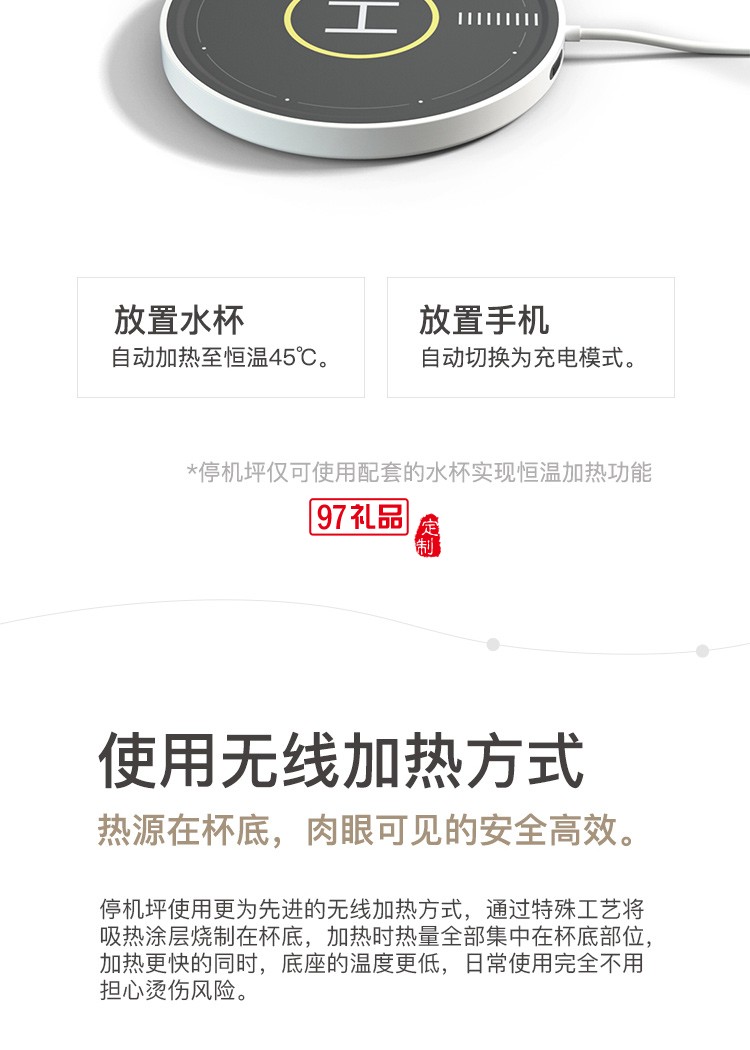 停車(chē)坪充電水杯手機(jī)無(wú)線(xiàn)充電器公司廣告禮品定制